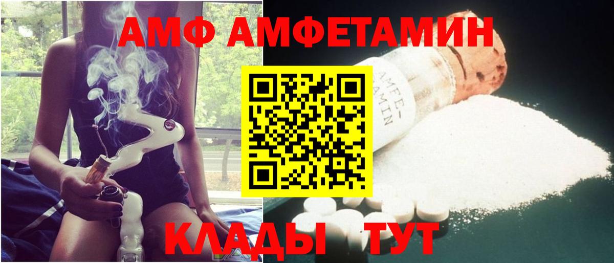 АМФЕТАМИН  АМФЕТАМИН 98%  АМФ  Вход с VPN  hydra tor  Лесозаводск 