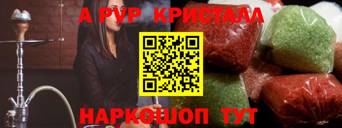 Alpha-PVP  Вход с VPN  Лесозаводск  Alpha PVP VHQ  A PVP СК КРИС 