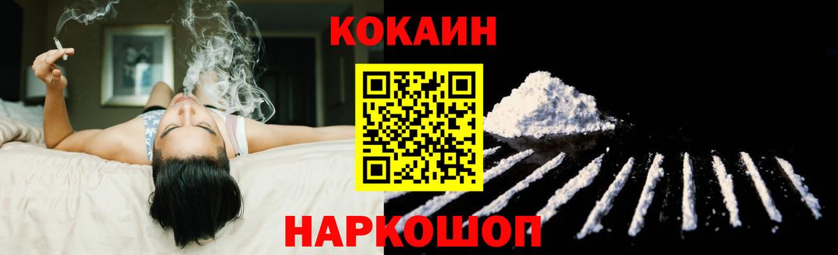 Лесозаводск  COCAIN Боливия  Кокаин  Cocaine Колумбийский  Вход с VPN 
