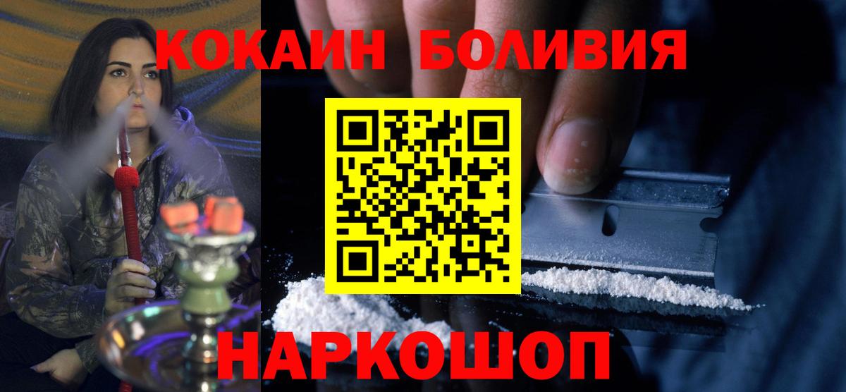 COCAIN Колумбийский Лесозаводск