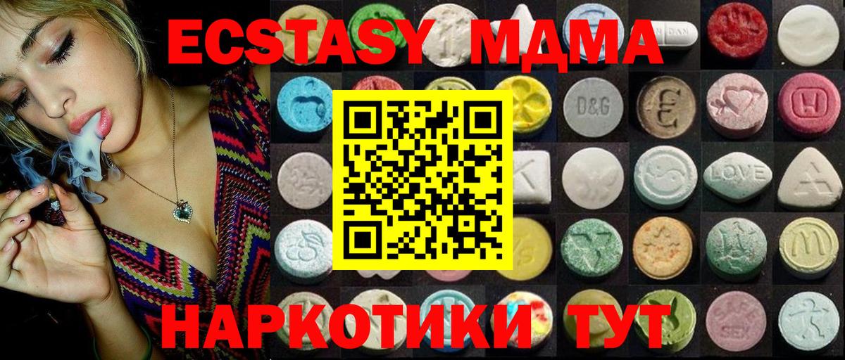 Экстази диски  наркота  Ecstasy  Лесозаводск  Вход с VPN 