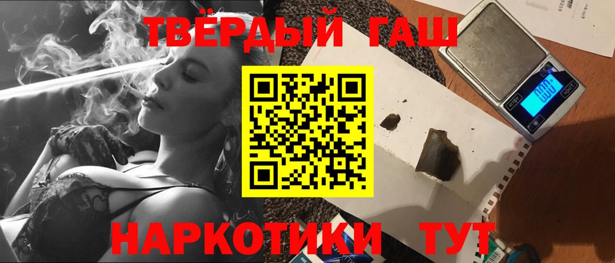 Лесозаводск  ГАШИШ убойный  Вход с VPN 