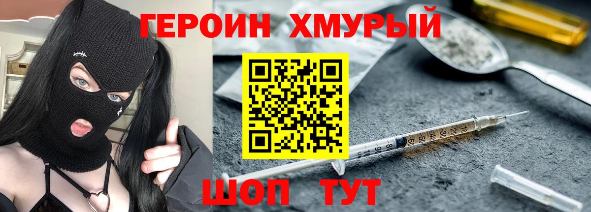 Героин герыч Лесозаводск