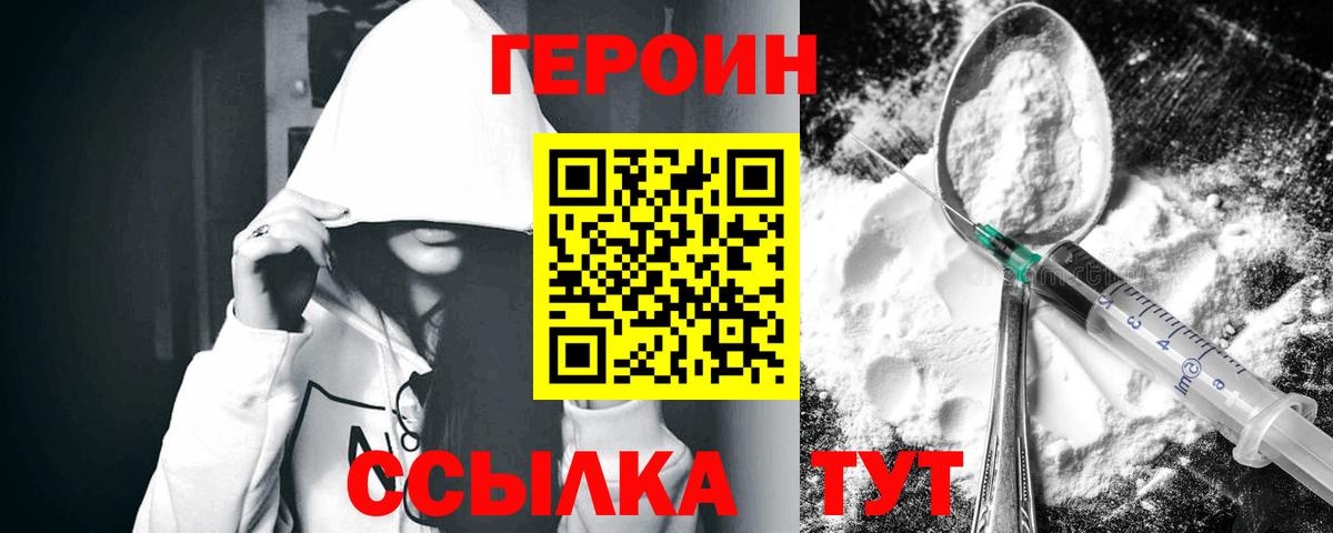 Лесозаводск  Героин герыч  Вход с VPN 