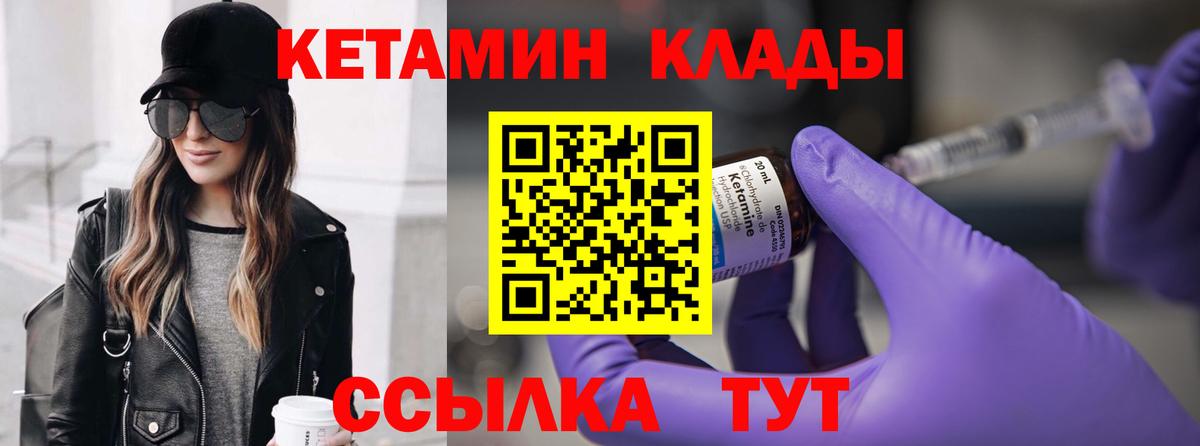 КЕТАМИН VHQ  Вход с VPN  КЕТАМИН ketamine  Лесозаводск 