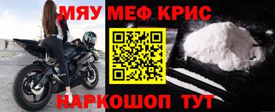 мяу мяу кристалл Усть-Илимск