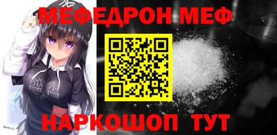 мяу мяу кристалл Усть-Илимск