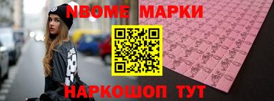 марки nbome Усть-Джегута