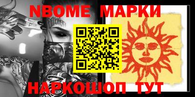 марки nbome Усть-Джегута