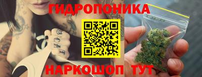 гидропоника Уссурийск