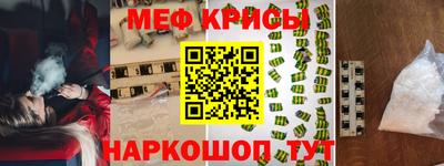 мяу мяу кристалл Усть-Илимск