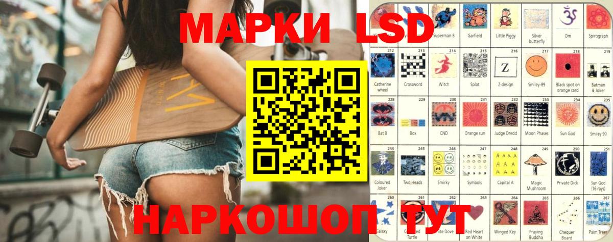 LSD-25 экстази кислота Лесозаводск
