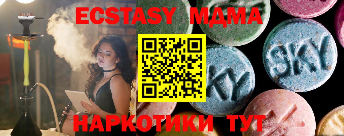 MDMA crystal Лесозаводск