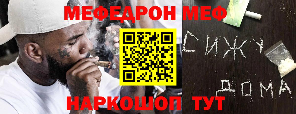 Лесозаводск  МЕФ мука  МЕФ  Вход с VPN  Мефедрон мяу мяу 