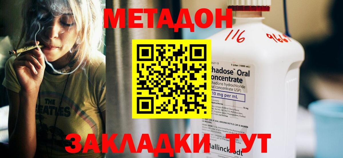 Метадон белоснежный  Вход с VPN  omg маркетплейс  Лесозаводск  Метадон VHQ 