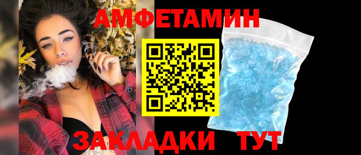 МЕТАМФЕТАМИН Декстрометамфетамин 99.9% Лесозаводск