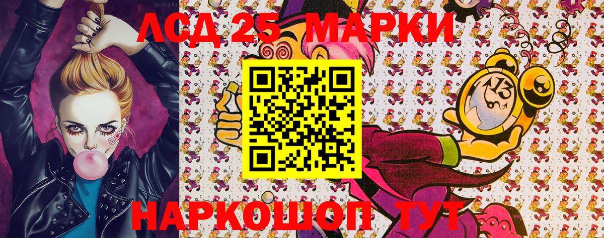 Наркотические марки 1,8мг Лесозаводск