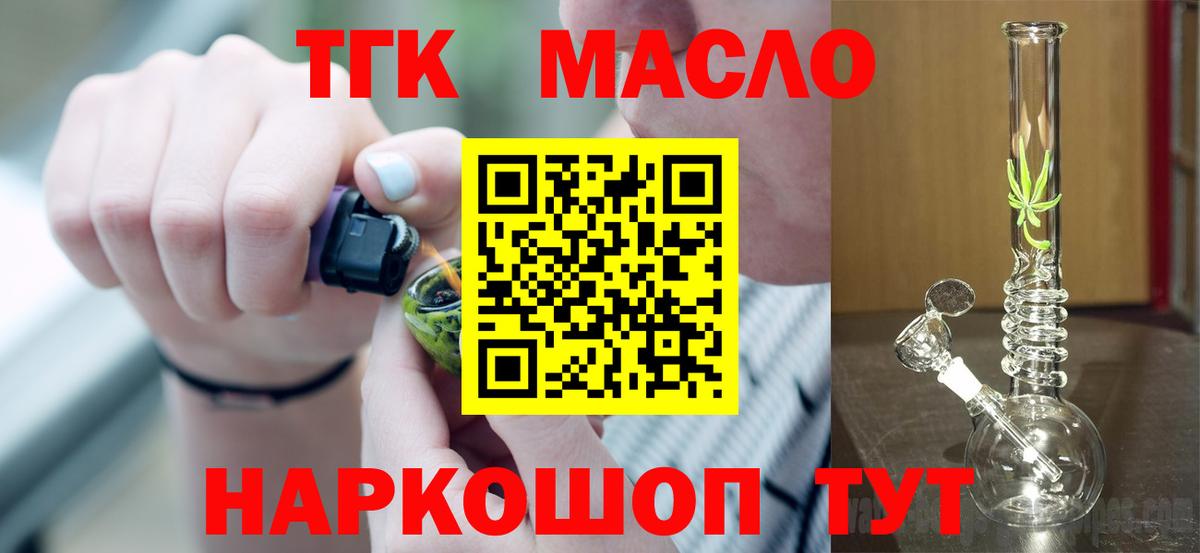 ТГК Wax Лесозаводск